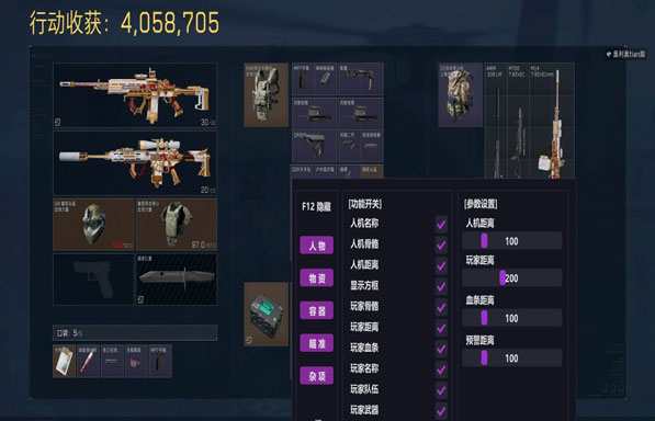 月光三角洲辅助软件效果